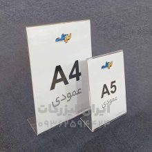 استند رومیزی عمودی