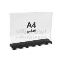 استند رومیزی پایه پلکسی