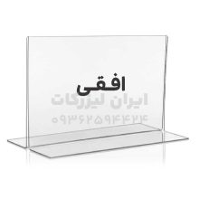 استند رومیزی ایستاده