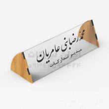 تابلو رومیزی اداری شفاف اوریب