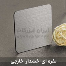 ورق مولتی استایل نقره ای خشدار (خارجی)
