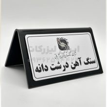 تابلو رومیزی اداری هشتی مشکی