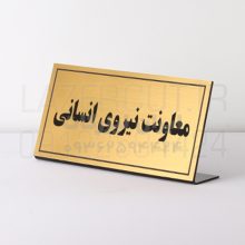تابلو رومیزی اداری ساده